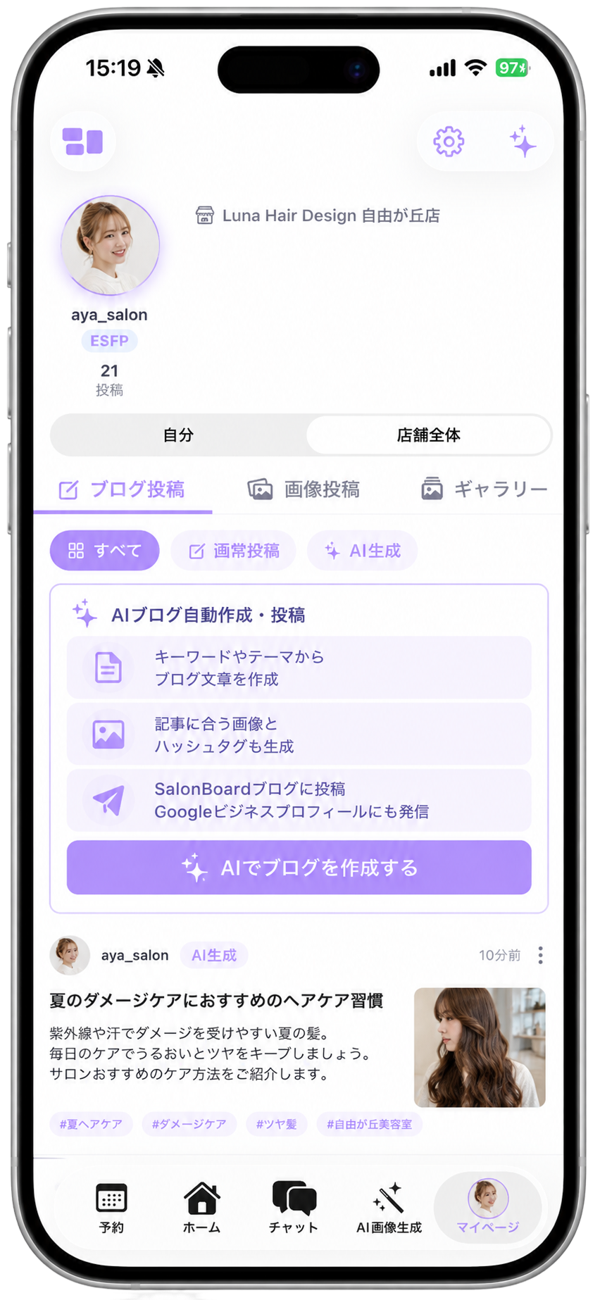 ブログ作成画面