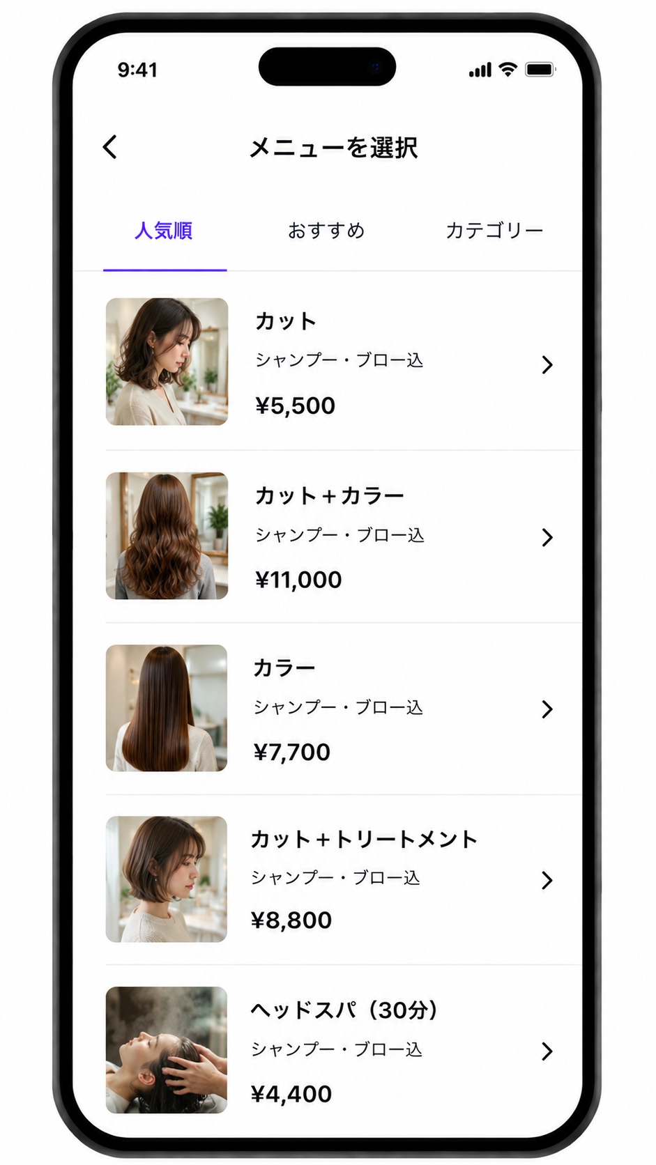 メニュー選択画面