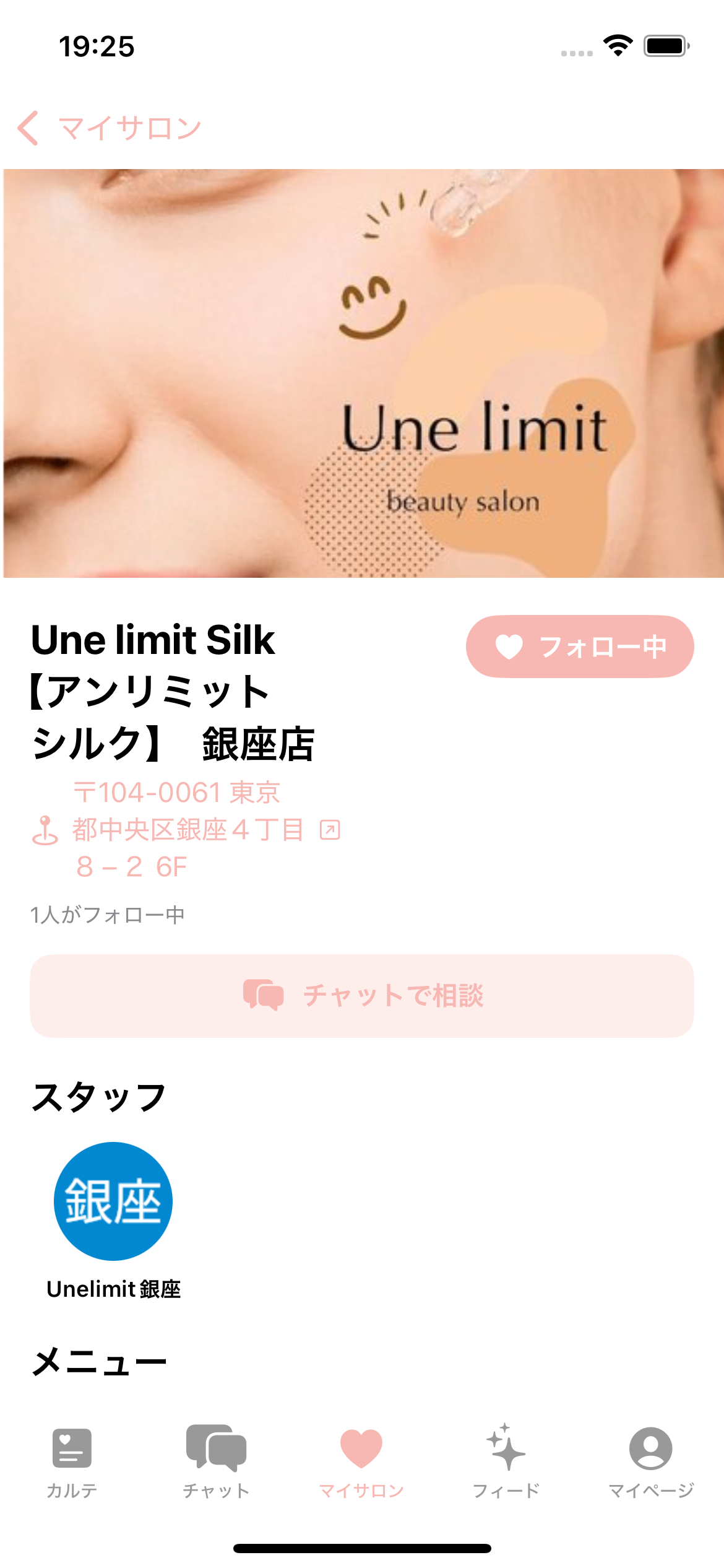 KireiDot お客様向けアプリ サロン詳細