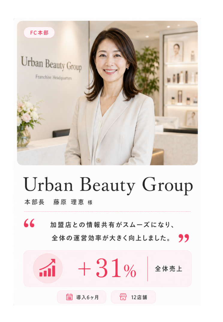 導入事例