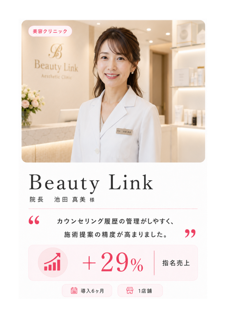導入事例