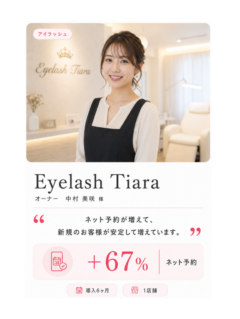 導入事例