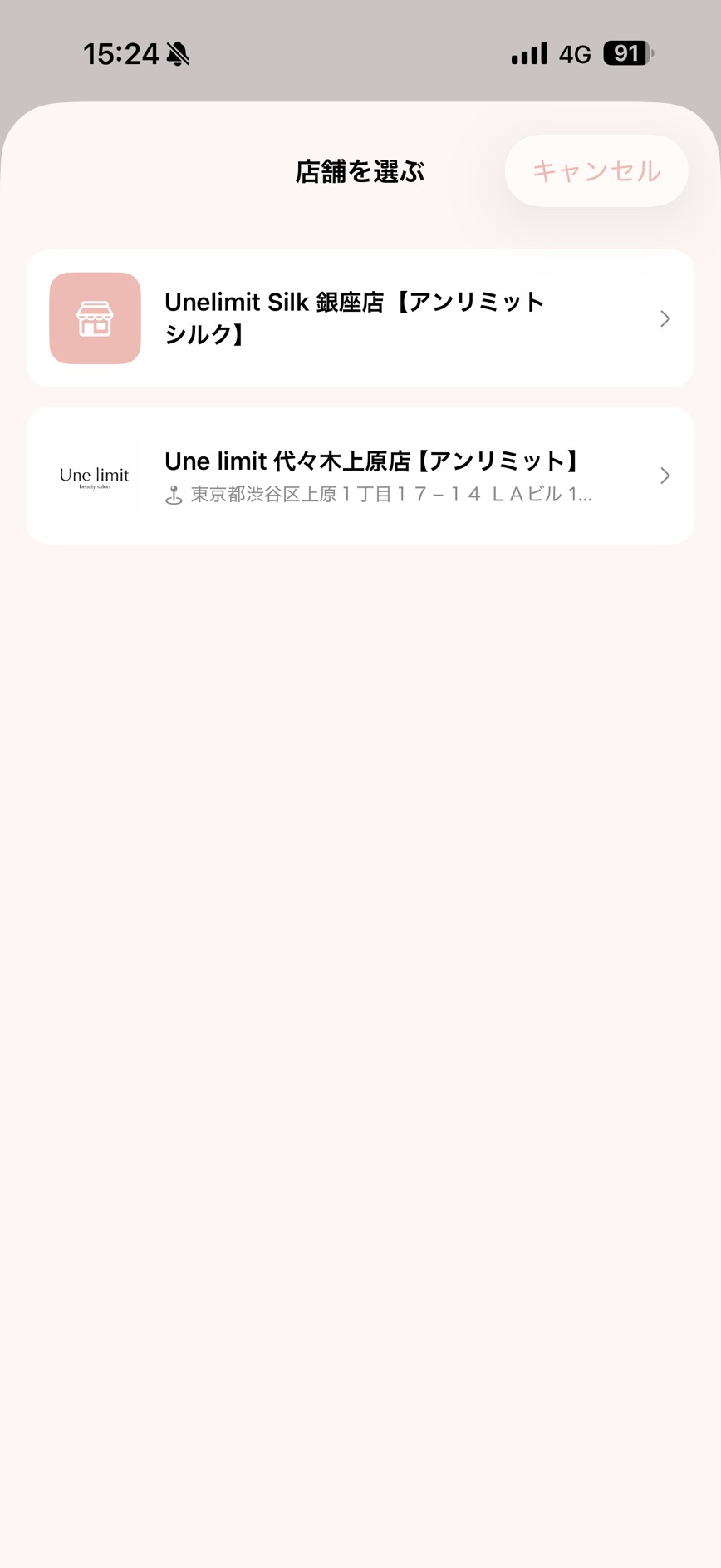 店舗選択画面